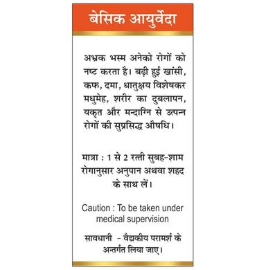 Basic Ayurveda Abhrak Bhasma