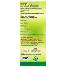 Ayurmantra Herbal Giloy Ras