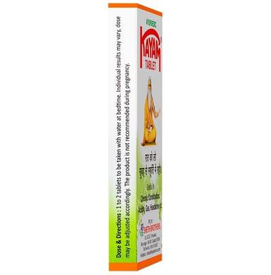 Kayam Ayurvedic Tablet | Eases Constipation, Acidity, Gas & Headaches