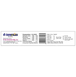 B-Tex Super Ointment (12gm Each)