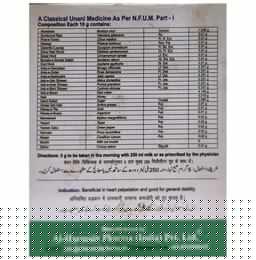 AL-Harmain Khamira-E-Abresham Hakim Arshad Wala