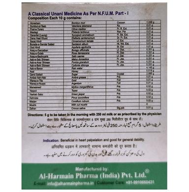 AL-Harmain Khamira-E-Abresham Hakim Arshad Wala