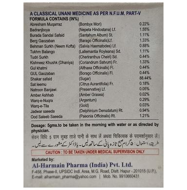 AL-Harmain Khamira Gauzaban Ambari Jadwar OOD Saleeb Wala