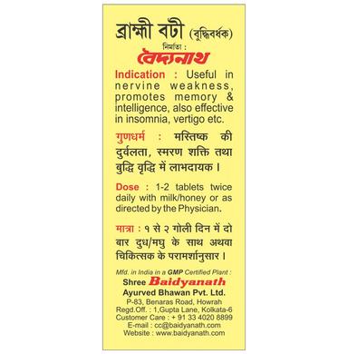 Baidyanath Brahmi Bati | Manages Insomnia & Supports Memory Function