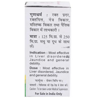 Baidyanath (Jhansi) Akeek Pishti Powder (10gm Each)