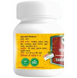 Guapha Ayurveda Tamra Bhasma