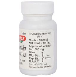 Baidyanath (Jhansi) Amlapittantak Lauh Tablet (40 Each)