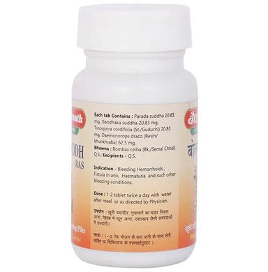 Baidyanath (Jhansi) Bolbaddh Ras Tablets (80 Each)