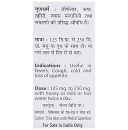 Baidyanath (Jhansi) Chonsath Prahari Pipal Bhasma (10gm Each)