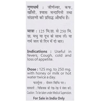 Baidyanath (Jhansi) Chonsath Prahari Pipal Bhasma (10gm Each)