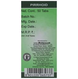 Baidyanath (Jhansi) Pirrhoid Tablet (50 Each)