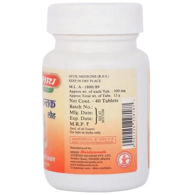 Baidyanath (Jhansi) Pradrantak Lauh Tablet (40 Each)