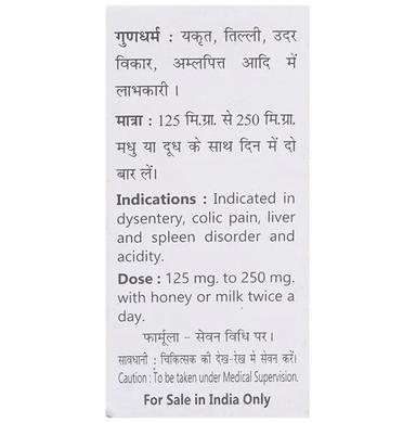Baidyanath (Jhansi) Shankh Bhasma (10gm Each)