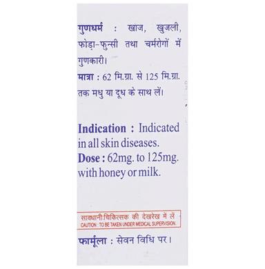Baidyanath (Jhansi) Shila Sindoor Powder (2.5gm Each)