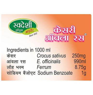 Swadeshi Kesari Amla Ras with 250gm Chyawanprash Free