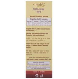 Patanjali Ayurveda Giloy-Amla Juice