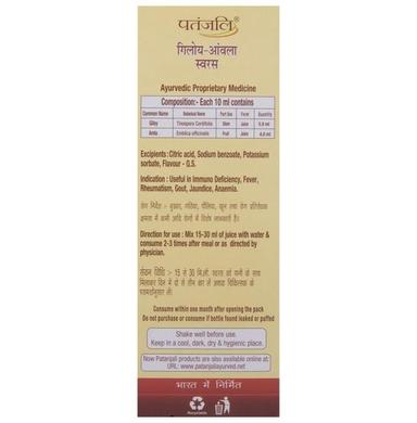 Patanjali Ayurveda Giloy-Amla Juice