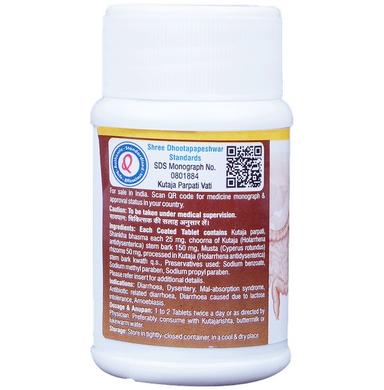 Dhootapapeshwar Kutaja Parpati Vati | For Diarrhoea & Dysentery